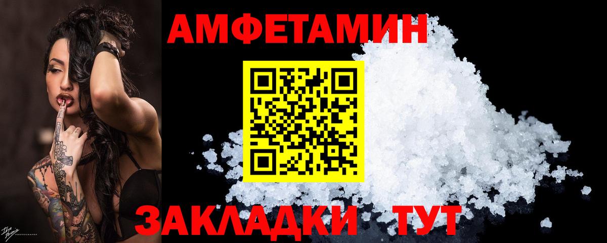 АМФЕТАМИН VHQ  Вход с VPN  Amphetamine  Киселёвск 