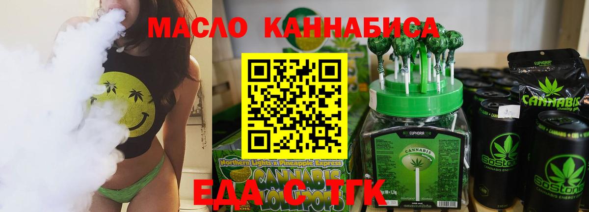 Киселёвск  Еда ТГК конопля  Вход с VPN 