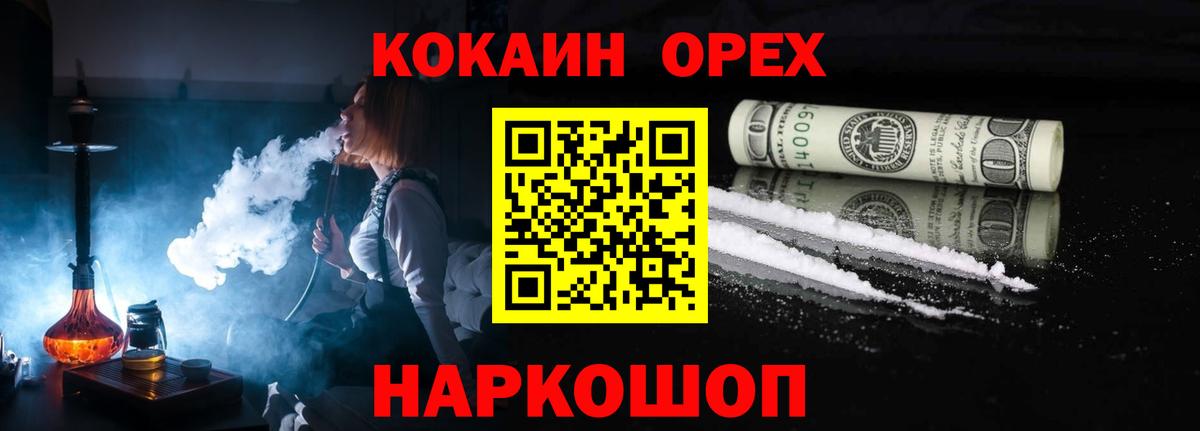 Киселёвск  COCAIN 99%  Вход с VPN  Кокаин 99% 