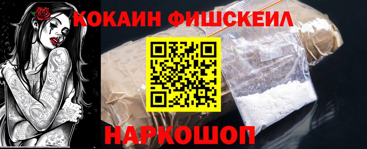 Кокаин Колумбийский Киселёвск
