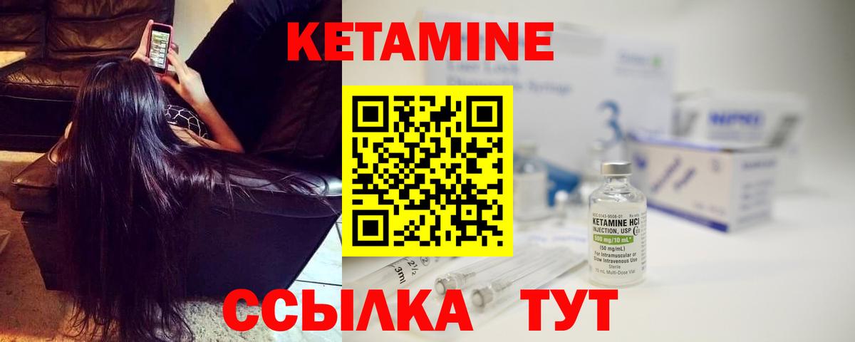 КЕТАМИН ketamine  Вход с VPN  Кетамин VHQ  Киселёвск 