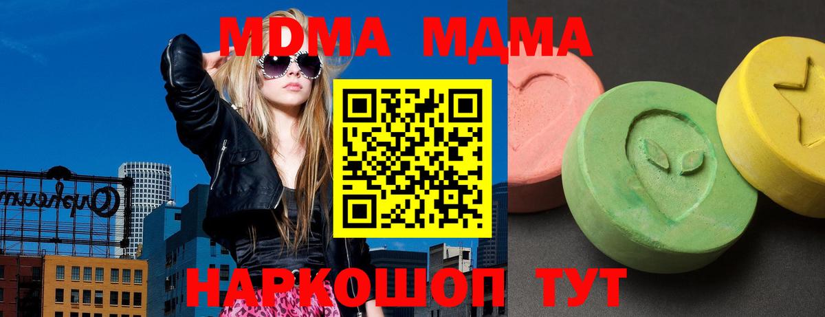 МДМА VHQ  МДМА молли  Киселёвск  Вход с VPN 