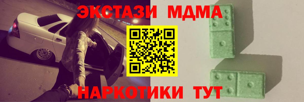 МДМА Molly Киселёвск