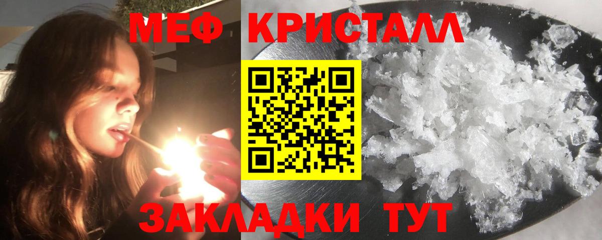МЕФ мука Киселёвск