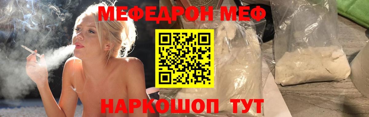 Киселёвск  Меф mephedrone  Мефедрон  МЕФ мука  Вход с VPN 