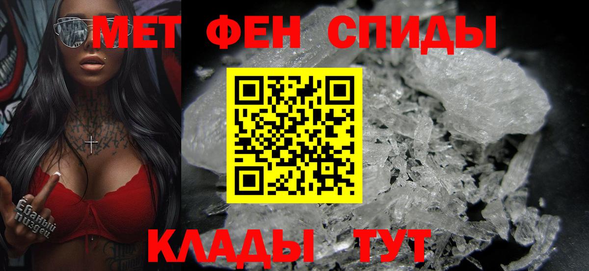 Первитин кристалл Киселёвск
