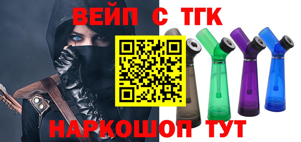 ТГК гашишное масло Киселёвск
