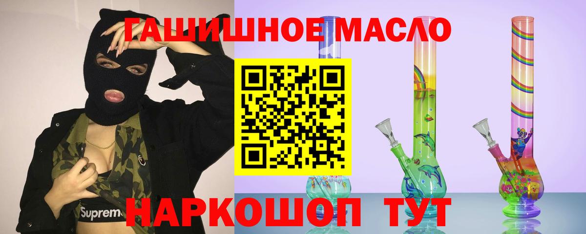 купить   Вход с VPN  ТГК THC oil  Киселёвск  Дистиллят ТГК жижа 